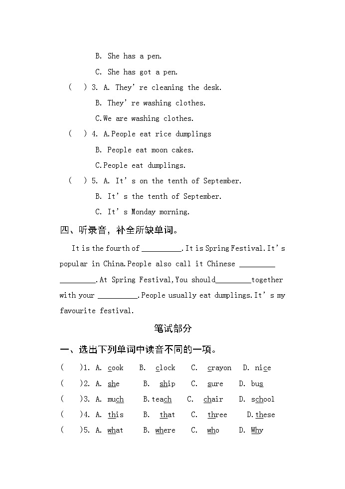 译林版五下英语5B期末小练习02
