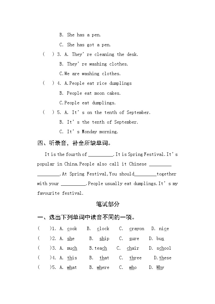 译林版五下英语5B期末小练习02