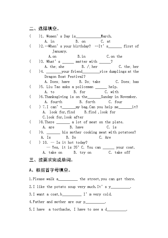 译林版五下英语5B期末小练习03