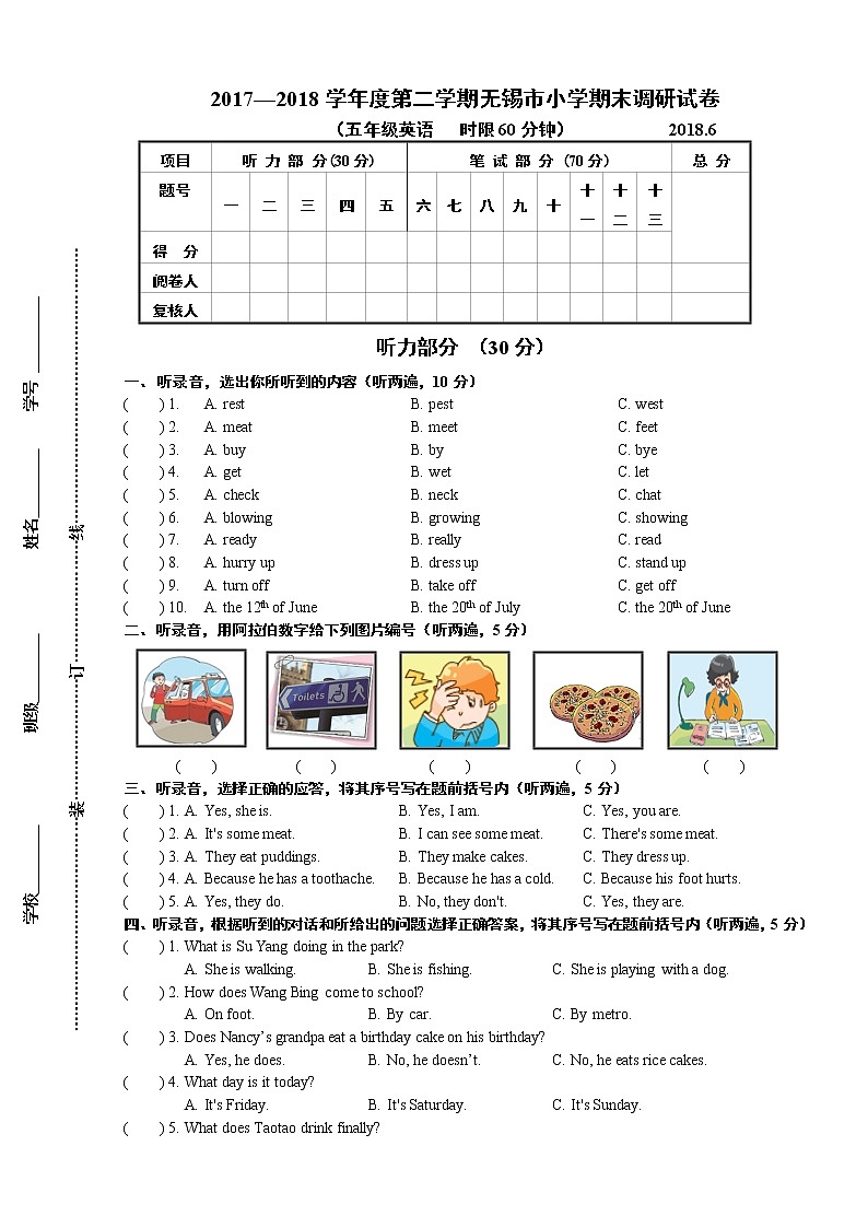译林版五下英语5B期末小练习卷01
