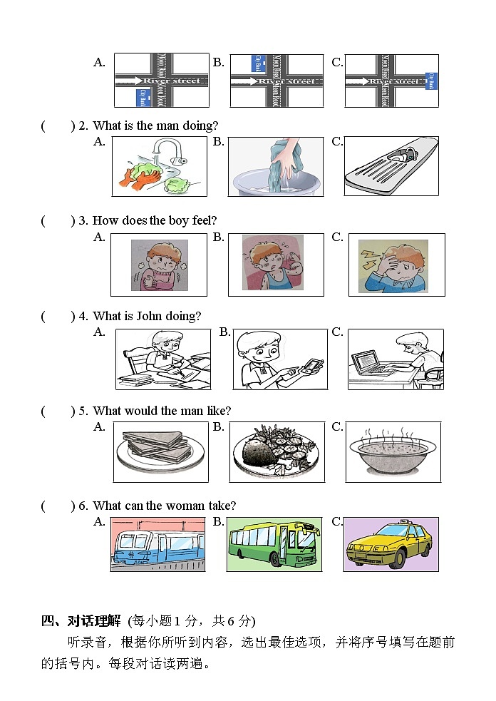 译林版五下英语5B期末英语试卷02