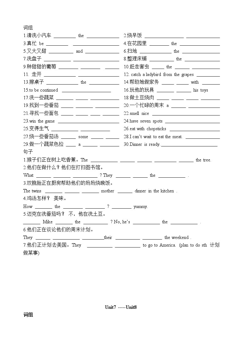 译林版五下英语5B期末专项复习第3页