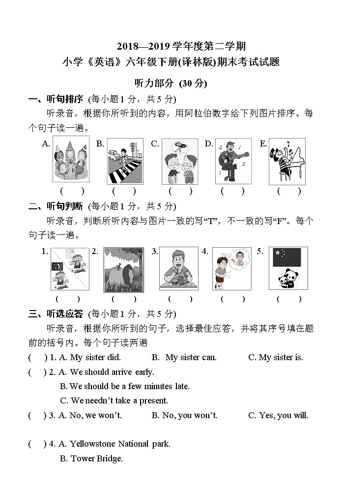 译林版六下英语6B期末复习 期末英语试卷01