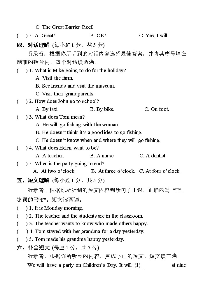 译林版六下英语6B期末复习 期末英语试卷02