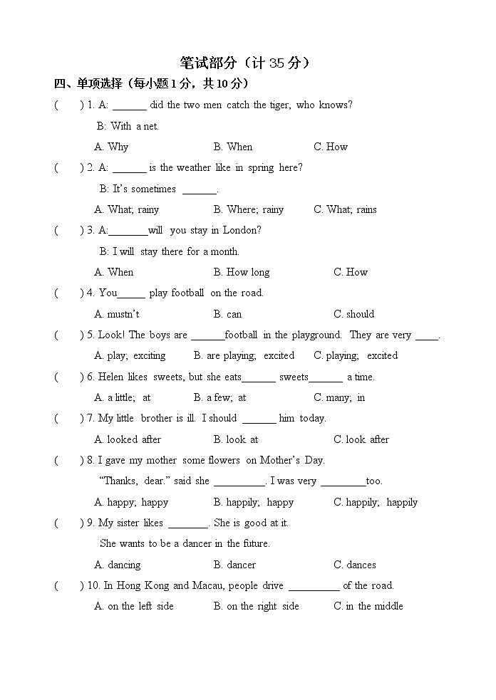 译林版六下英语6B期末试卷02