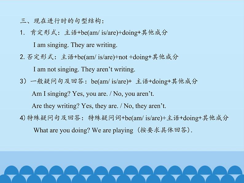 六年级下册英语课件－UNIT ONE  WHAT ARE YOU LOOKING FOR？  Lesson 3  北京课改版08