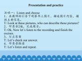 六年级下册英语课件－UNIT SIX  REVISION   Lesson 22  北京课改版