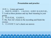 六年级下册英语课件－UNIT SIX  REVISION   Lesson 22  北京课改版