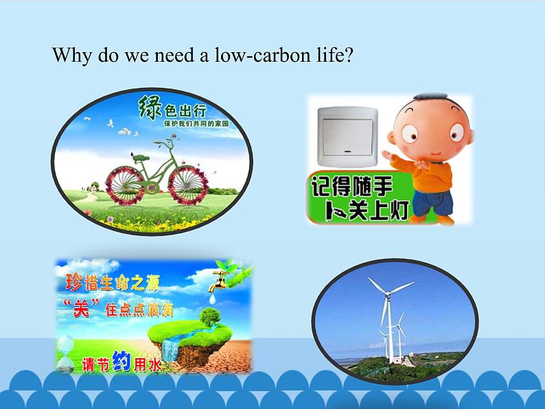 六年级下册英语课件－UNIT THREE LET’S LIVE A LOW-CARBON LIFE  Lesson 12  北京课改版02