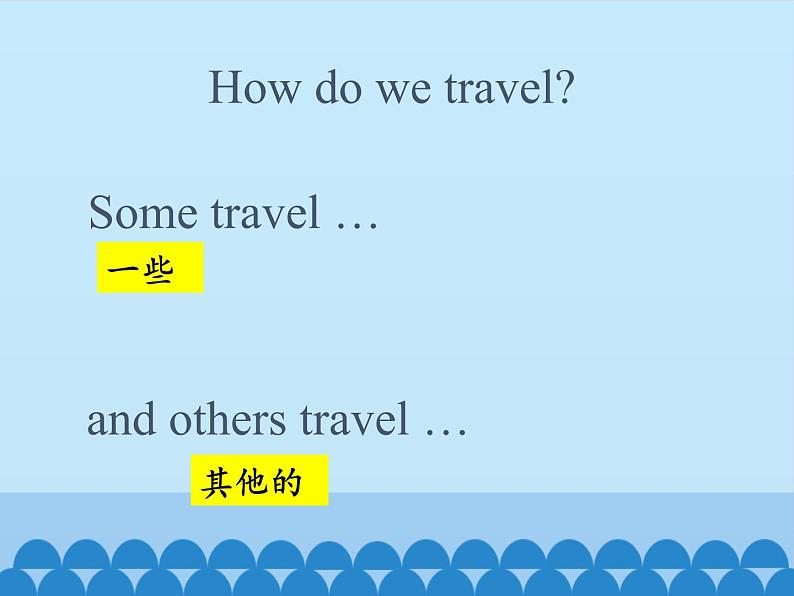 五年级下册英语课件－UNIT THREE  HOW DO SEEDS TRAVEL   Lesson 11   北京课改版02