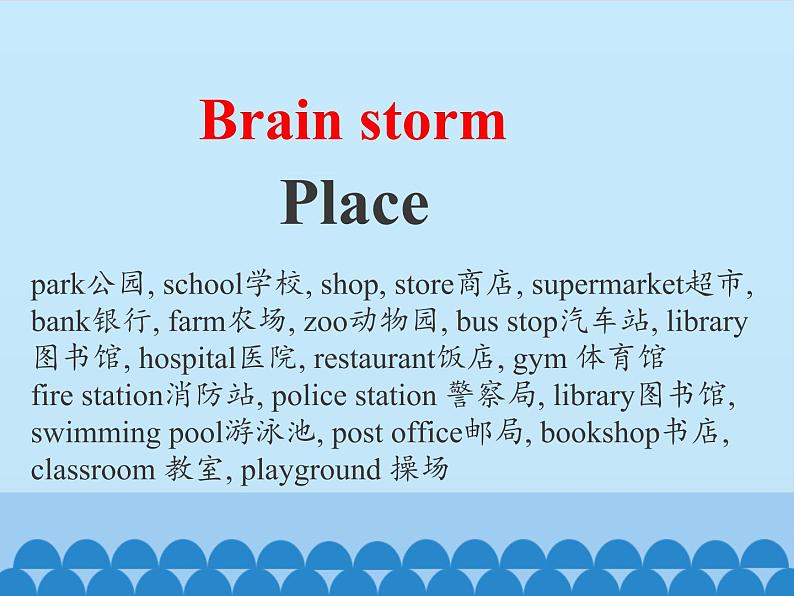 五年级上册英语课件－UNIT ONE  WHICH DO YOU LIKE BETTER？ Lesson 1  北京课改版04