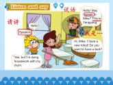 四年级上册英语课件－UNIT TWO MAY I SPEAK TO MIKE？ Lesson 5   北京课改版