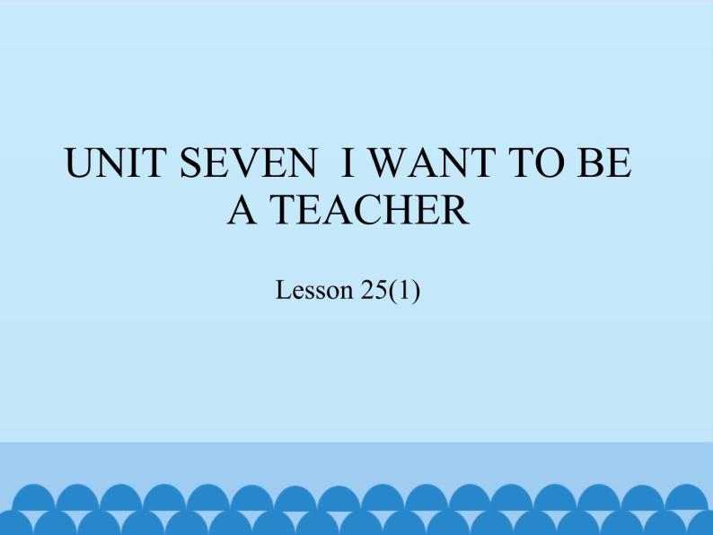 三年级下册英语课件－UNIT SEVEN  I WANT TO BE A TEACHER  Lesson 25   北京课改版01