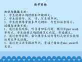 三年级下册英语课件－UNIT SEVEN  I WANT TO BE A TEACHER  Lesson 26   北京课改版