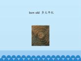 三年级上册英语课件－UNIT THREE I WAS BORN ON MAY 23RD   Lesson 11   北京课改版