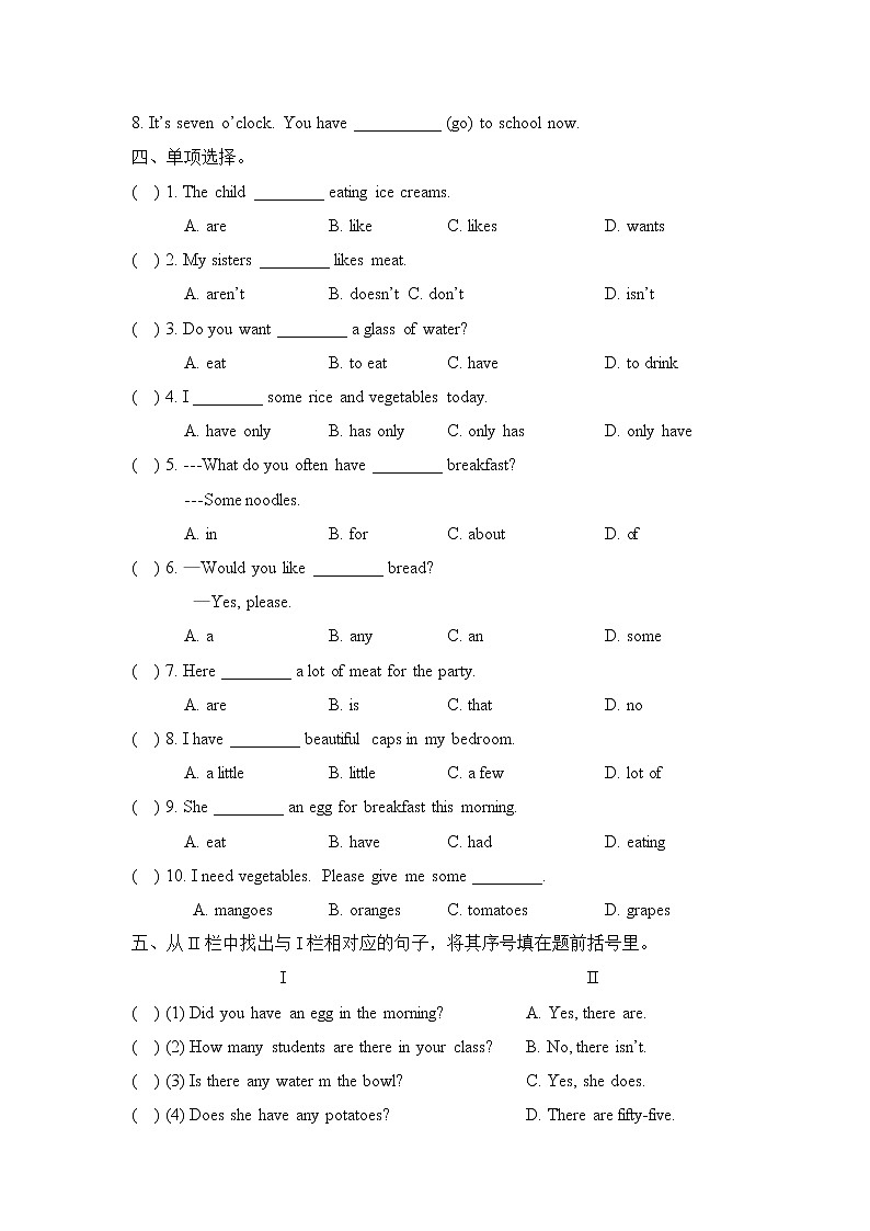 译林版六下英语Unit3_单元测试卷第3页