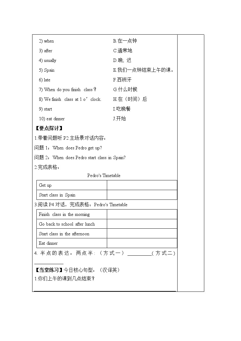 人教PEP版英语5下导学案02