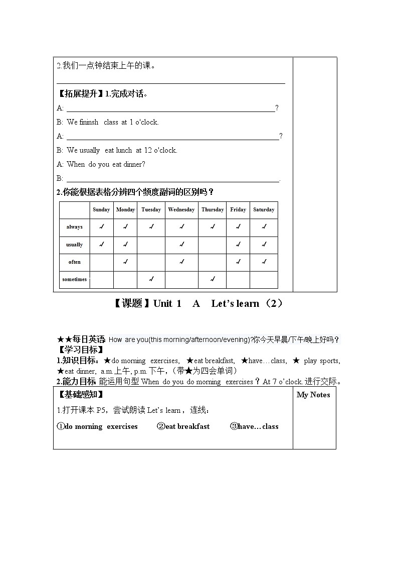 人教PEP版英语5下导学案03