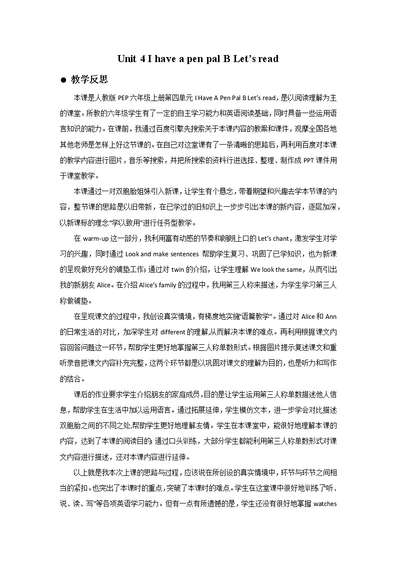 人教版六上Unit4 I have a pen pal B Let's read 教学反思01
