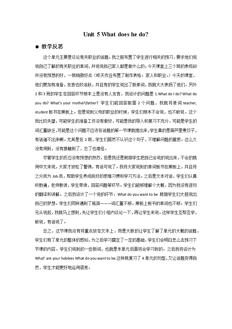 人教版六上Unit5 What does he do 教学反思01