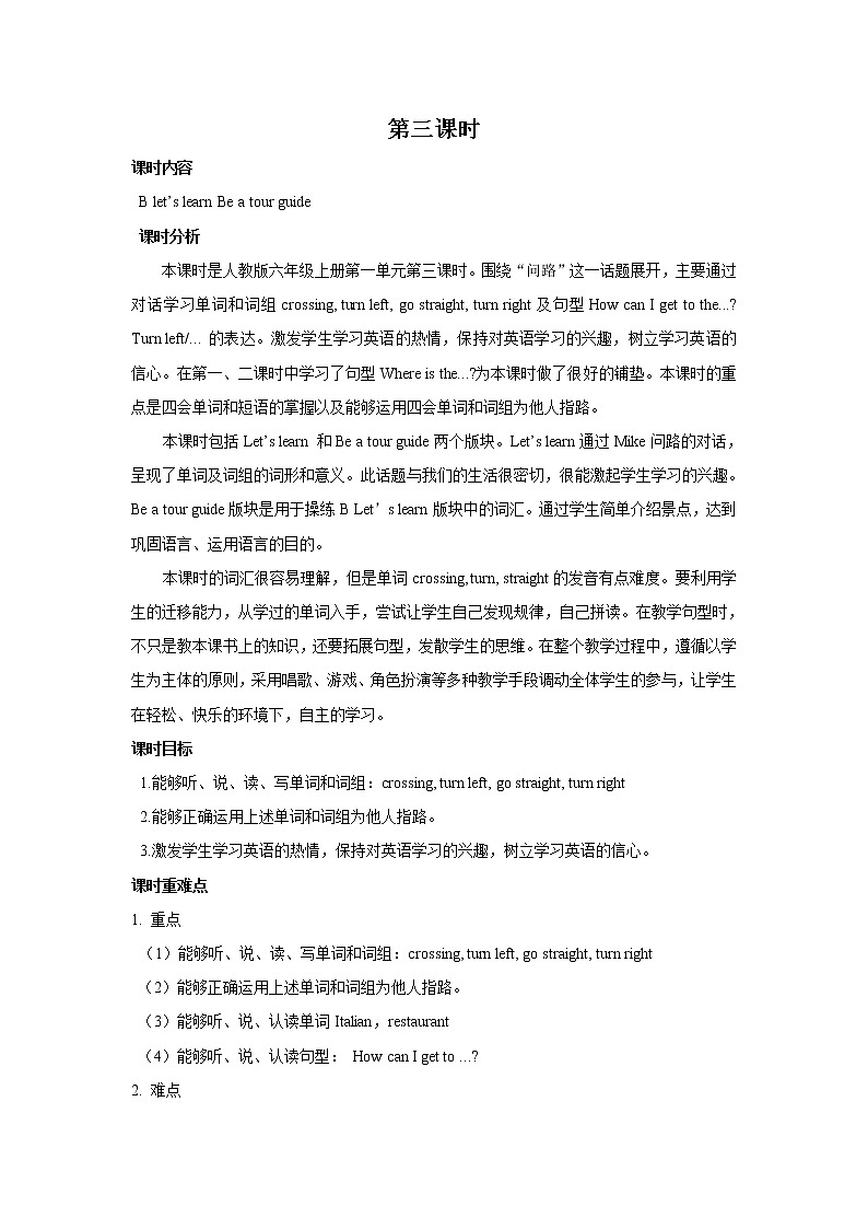 Unit 1 How can I get there PartB 第三课时 教案01