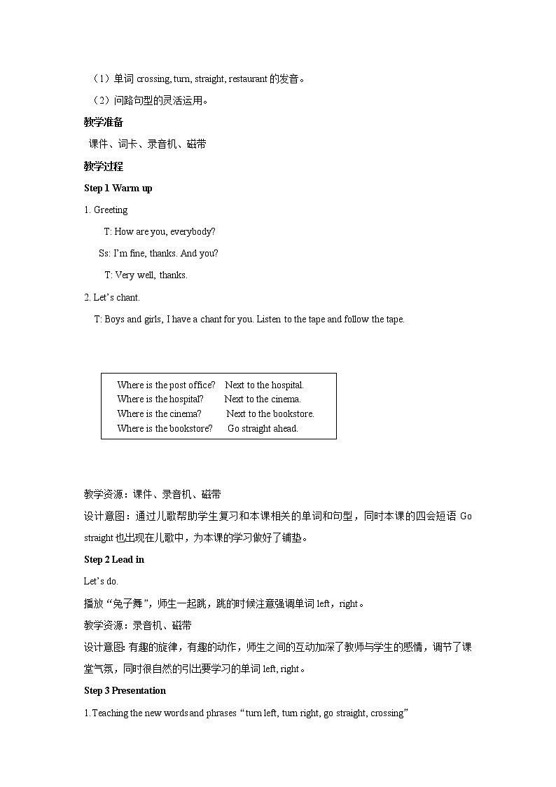 Unit 1 How can I get there PartB 第三课时 教案02