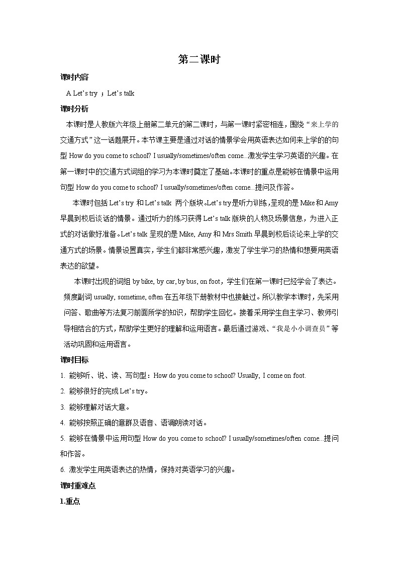 Unit 1 How can I get there PartA 第二课时 教案01