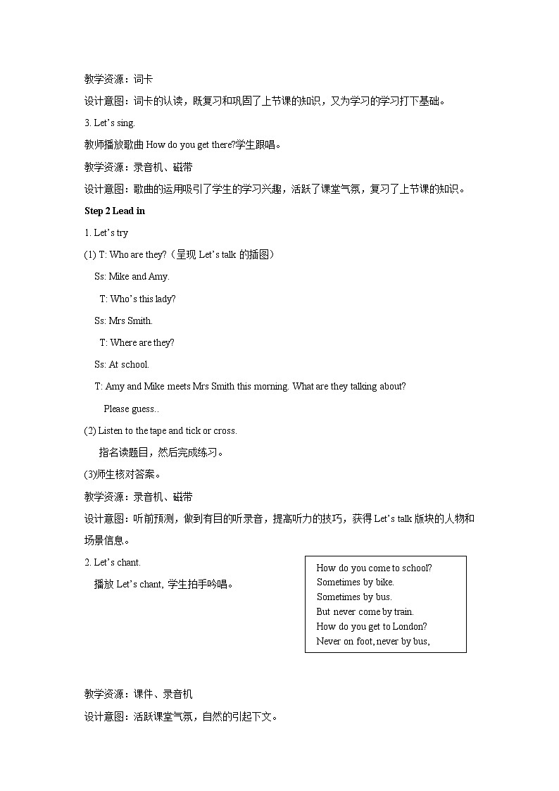 Unit 1 How can I get there PartA 第二课时 教案03