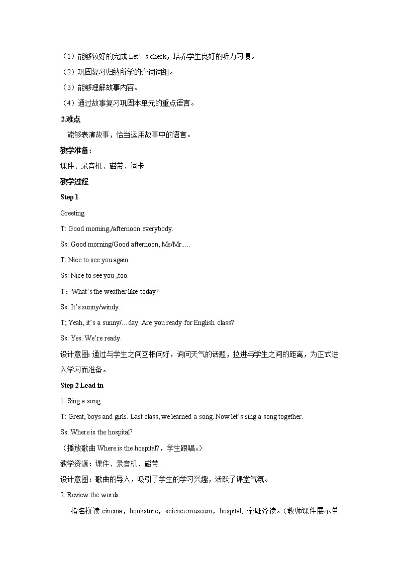 Unit 1 How can I get there PartB 第六课时 教案02