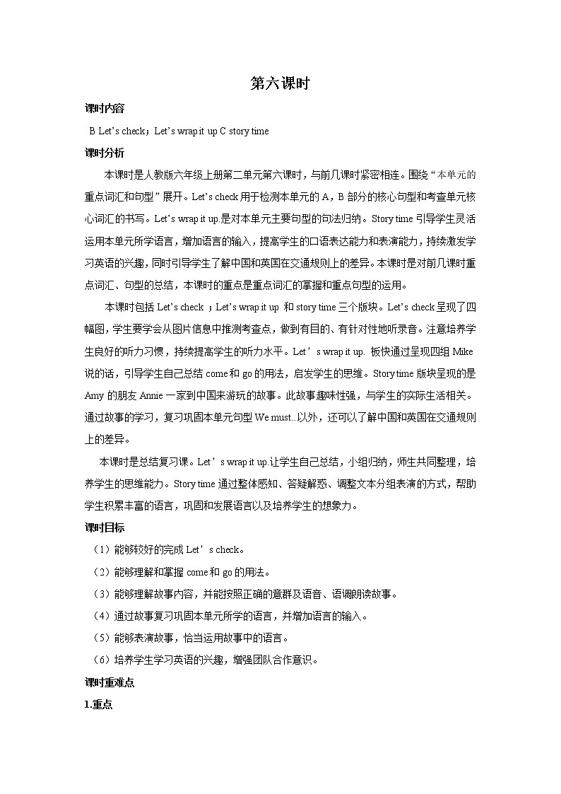 Unit 2 Ways to go to school PartB 第六课时 教案01