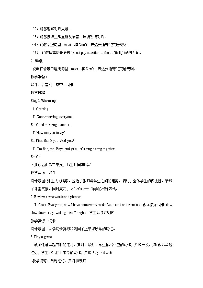 Unit 2 Ways to go to school PartB 第四课时 教案第2页
