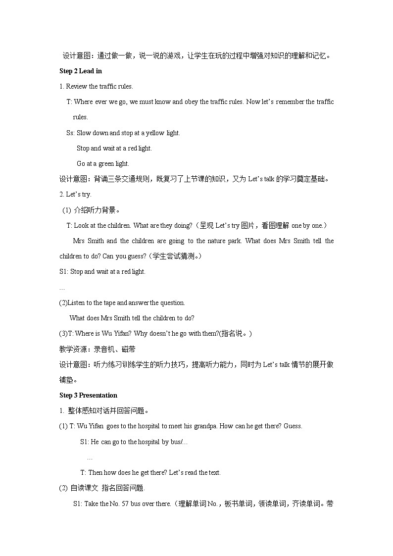 Unit 2 Ways to go to school PartB 第四课时 教案第3页