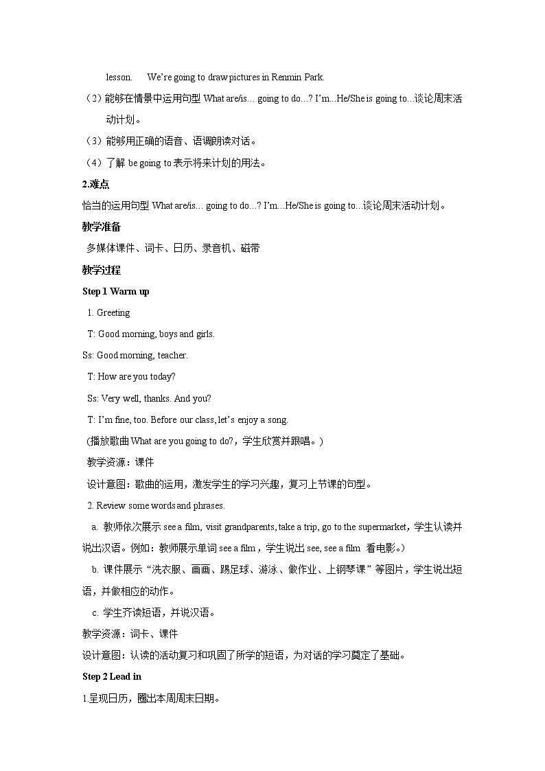 Unit 3 My weekend plan PartA 第二课时 教案02