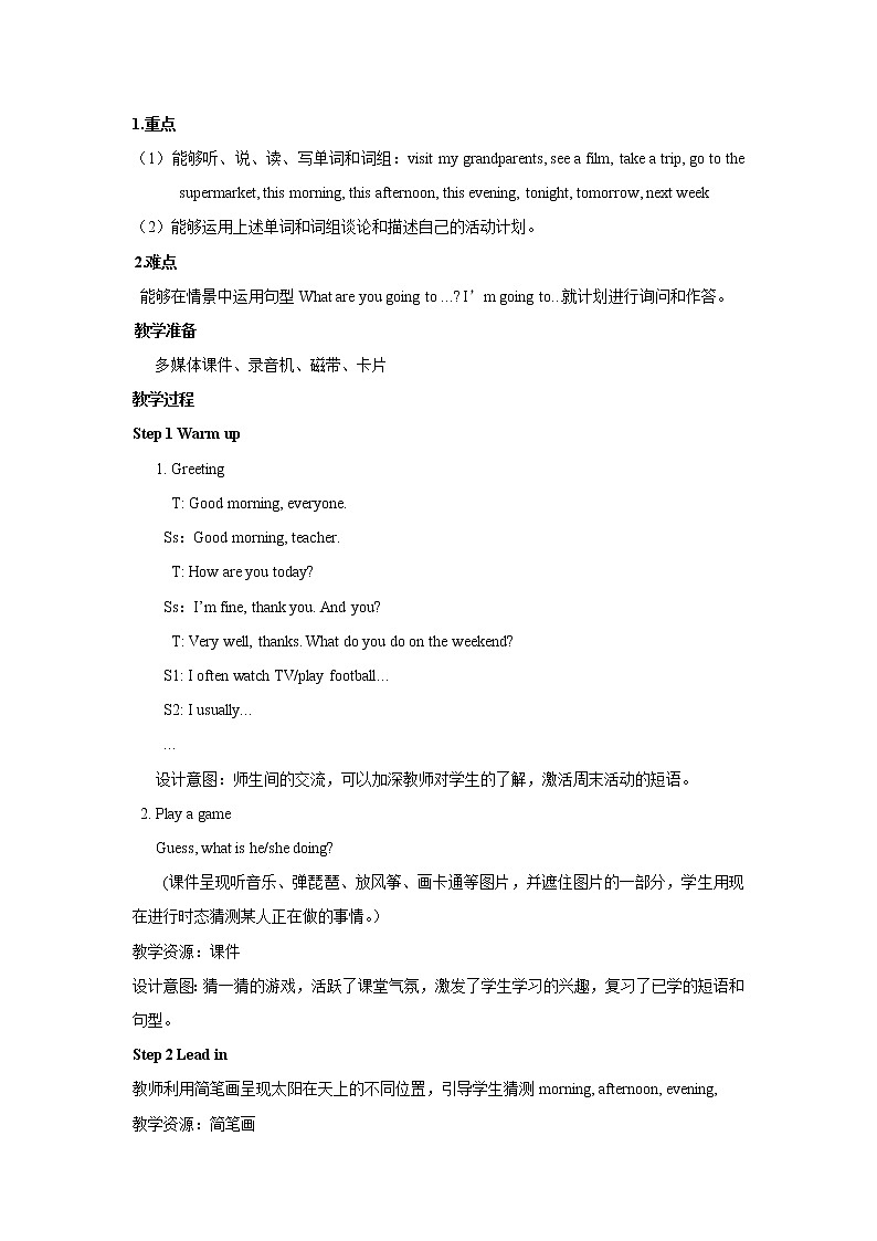 Unit 3 My weekend plan PartA 第一课时 教案02