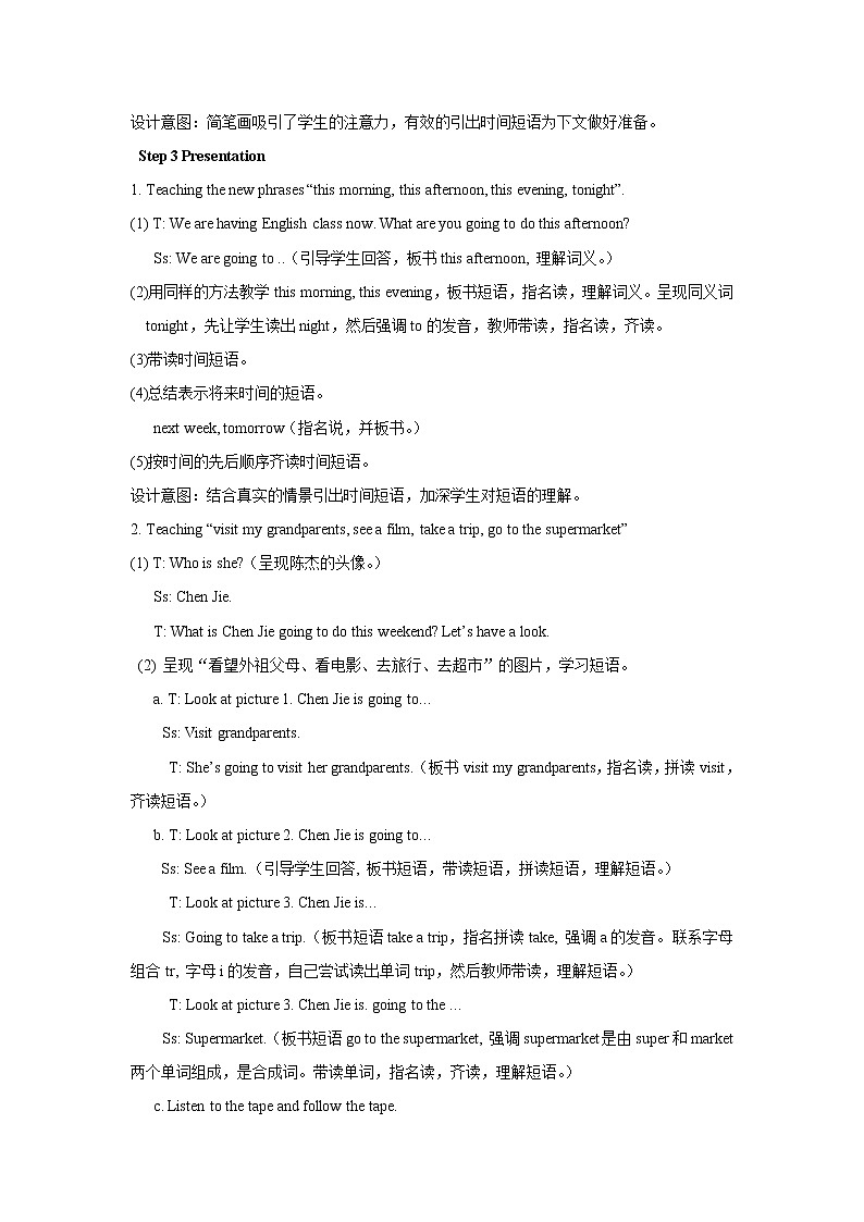 Unit 3 My weekend plan PartA 第一课时 教案03