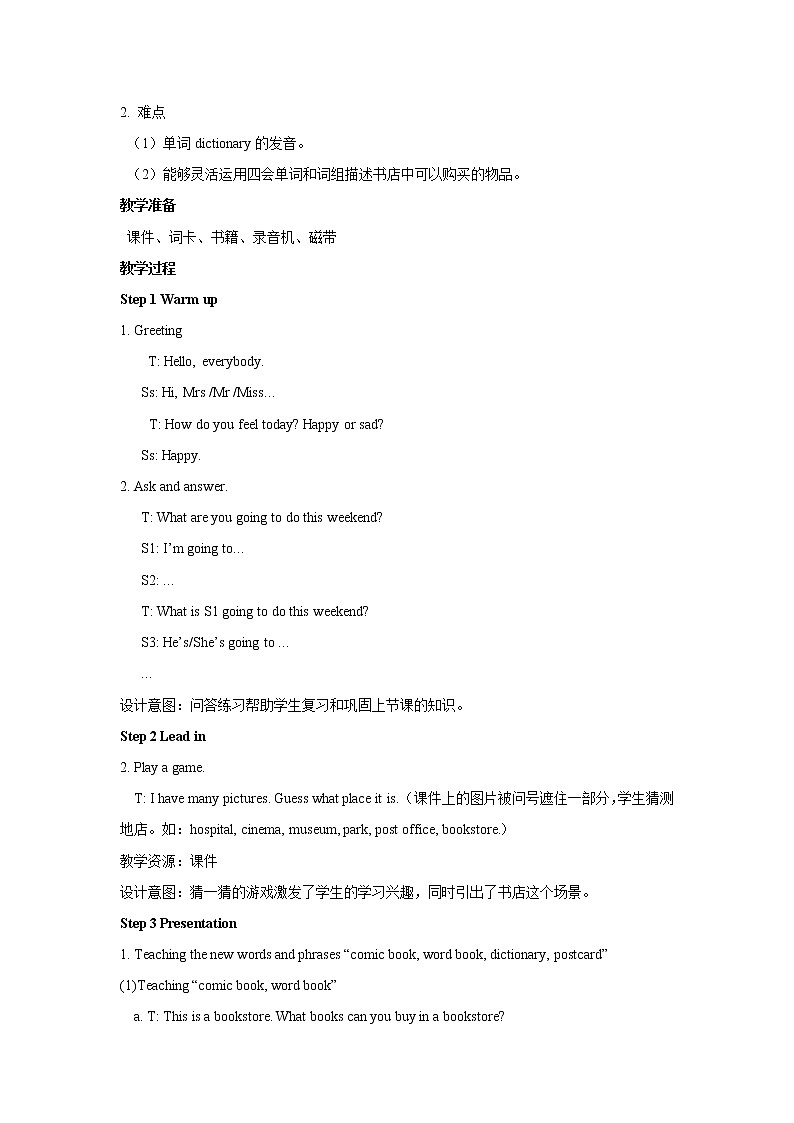 Unit 3 My weekend plan PartB 第三课时 教案02