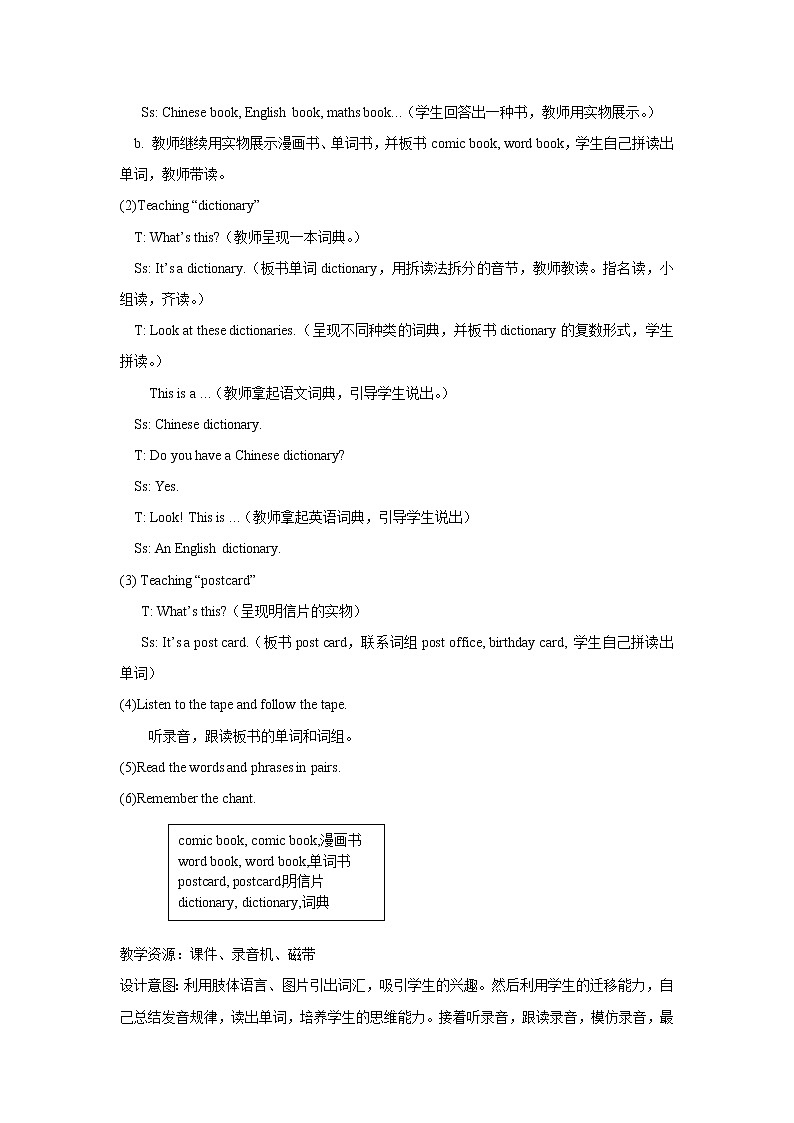 Unit 3 My weekend plan PartB 第三课时 教案03
