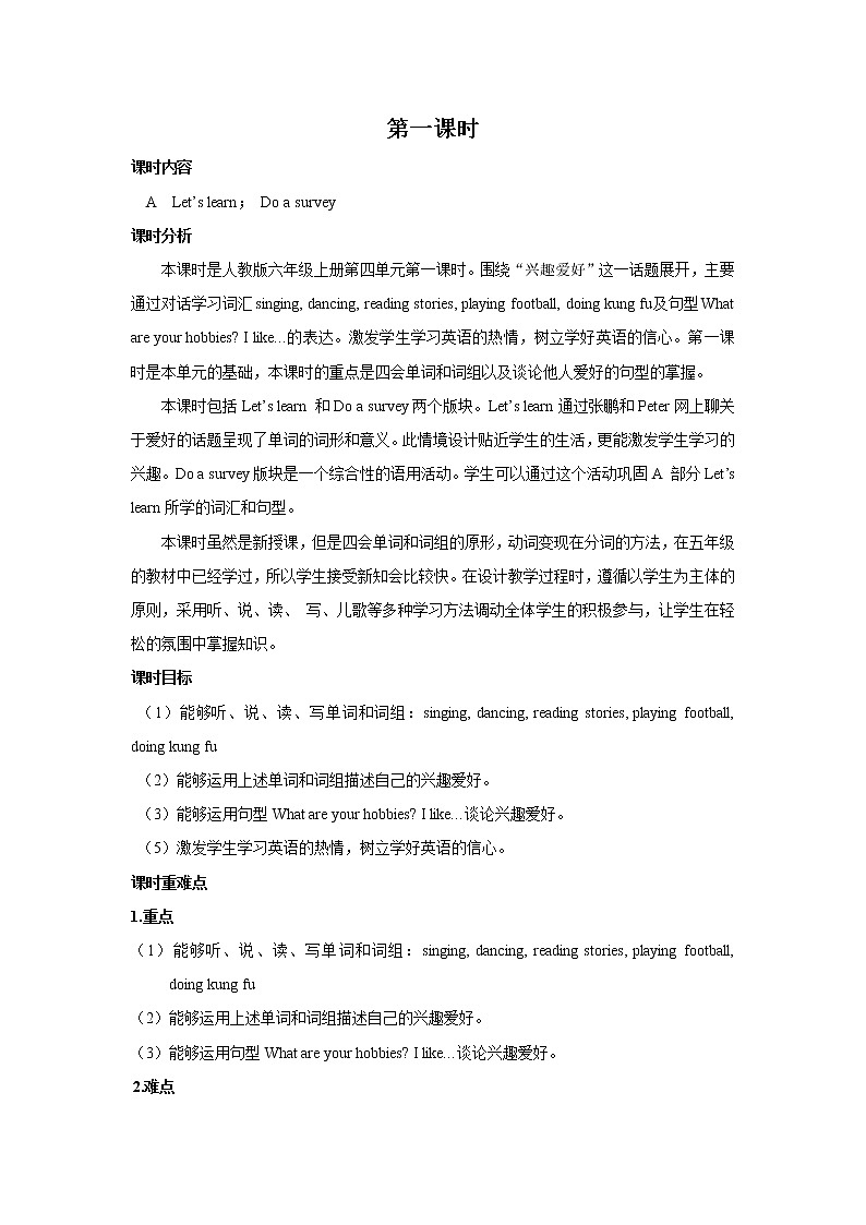 Unit4 I have a pen pal PartA 第一课时 教案01