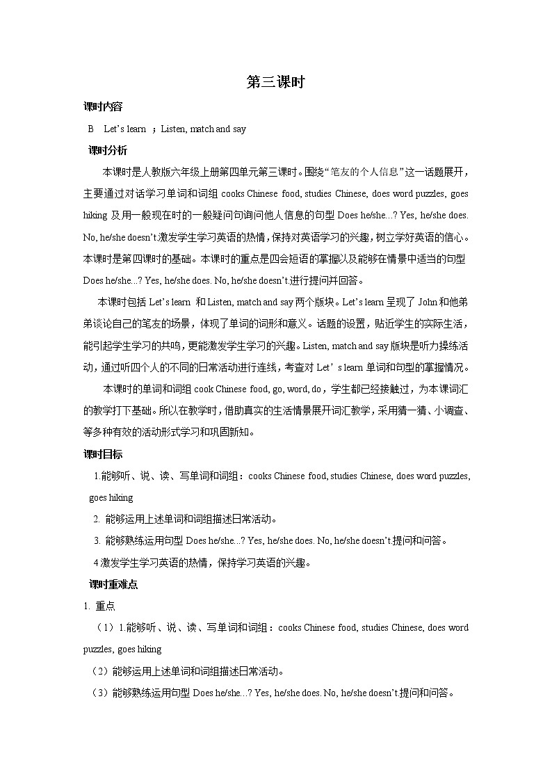 Unit4 I have a pen pal PartB 第三课时 教案01