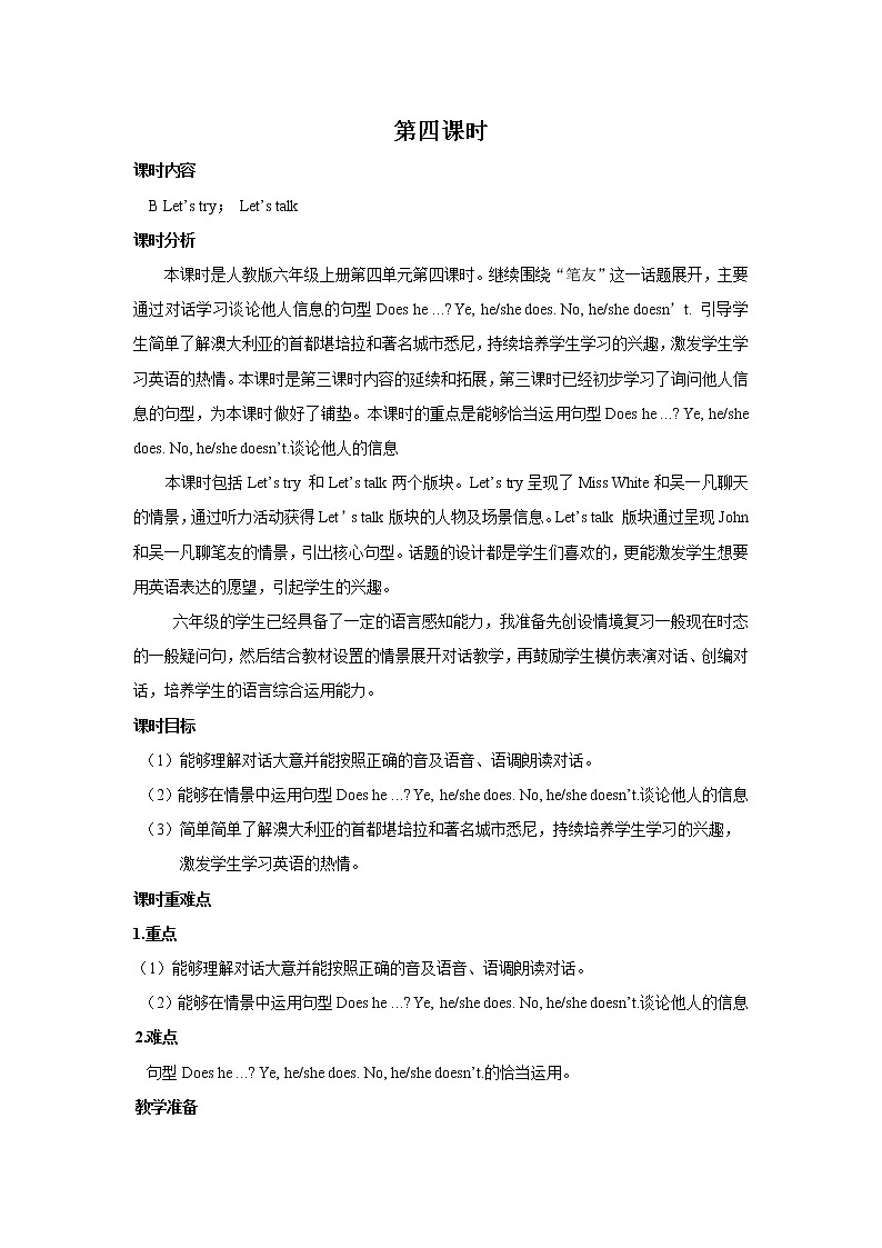 Unit4 I have a pen pal PartB 第四课时 教案01