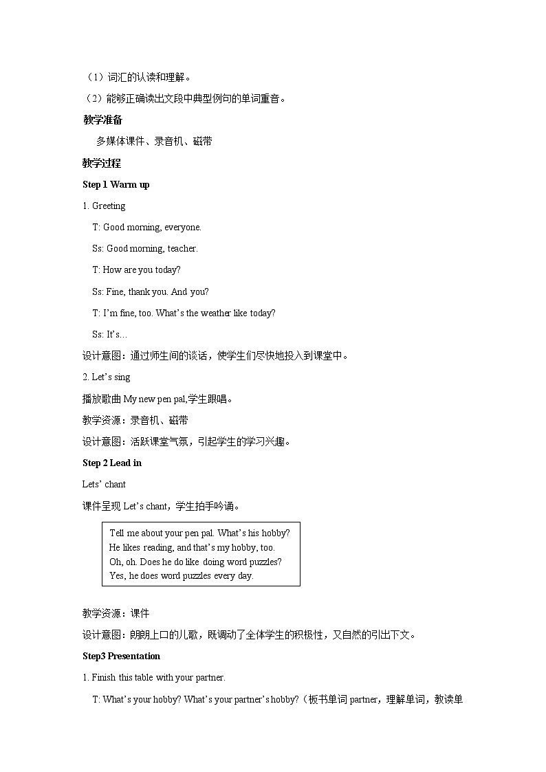 Unit4 I have a pen pal PartB 第五课时 教案02