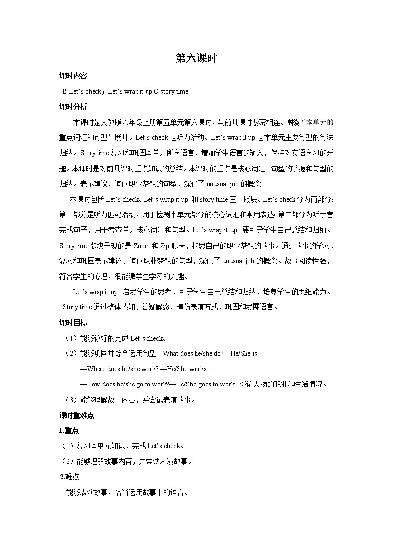 Unit5 What does he do PartB 第六课时 教案01