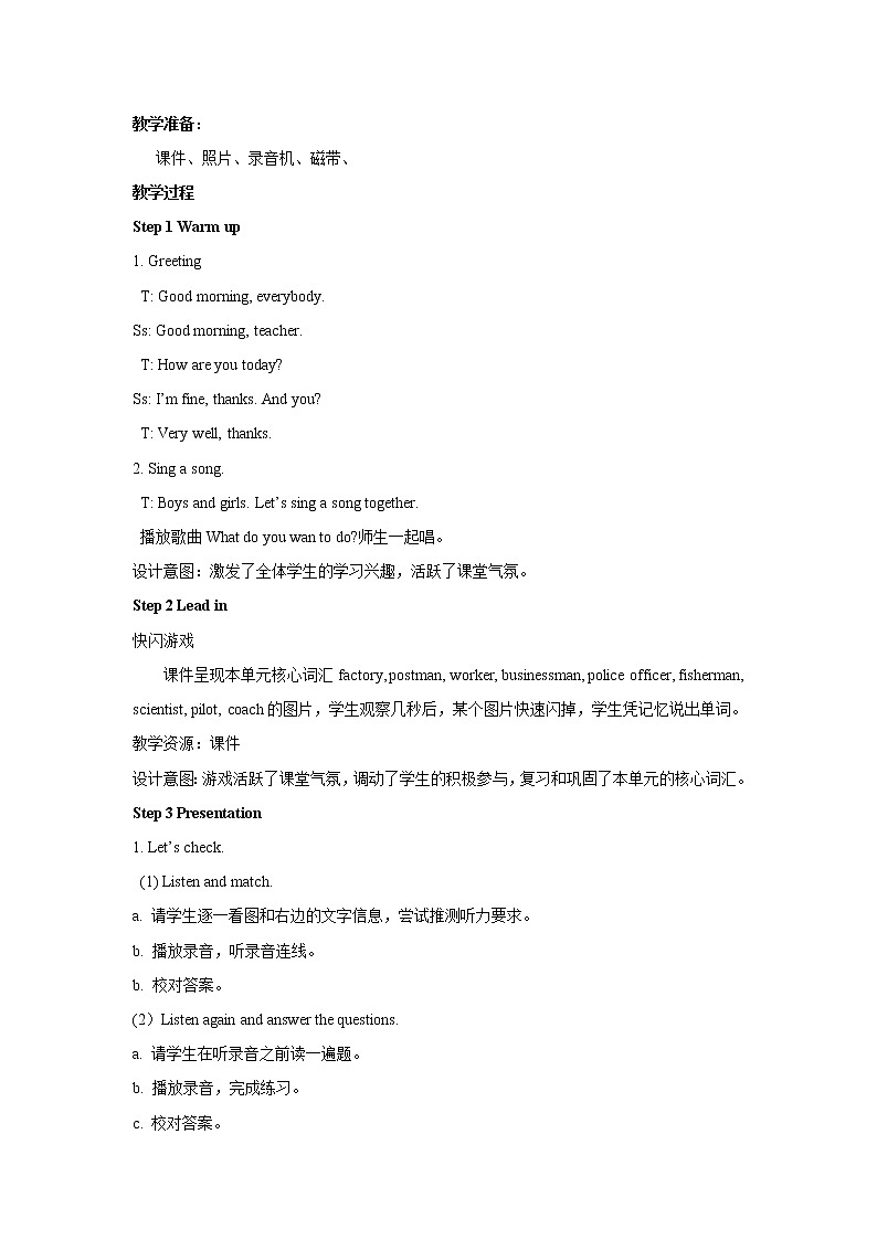 Unit5 What does he do PartB 第六课时 教案02