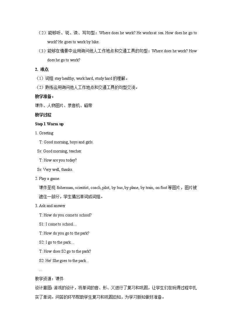 Unit5 What does he do PartB 第四课时 教案02