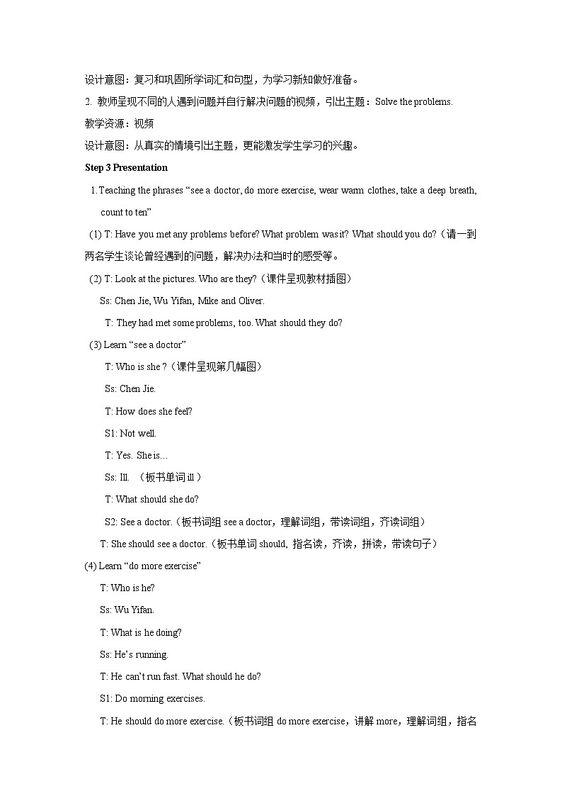 Unit6 How do you feel PartB 第三课时 教案03