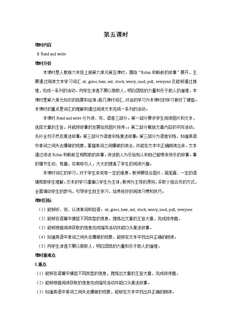 Unit6 How do you feel PartB 第五课时 教案01