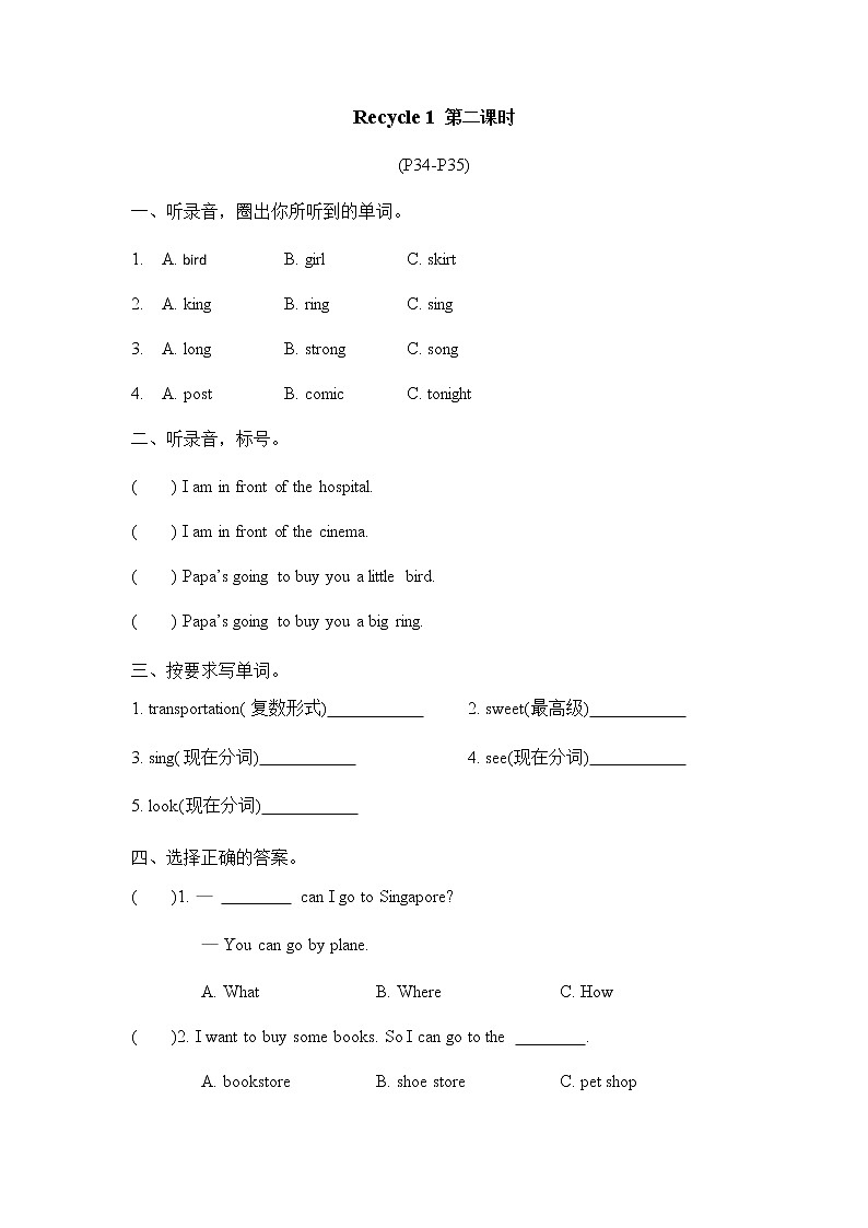 人教版六上 recycle1 第二课时 同步练习（含听力音频）01