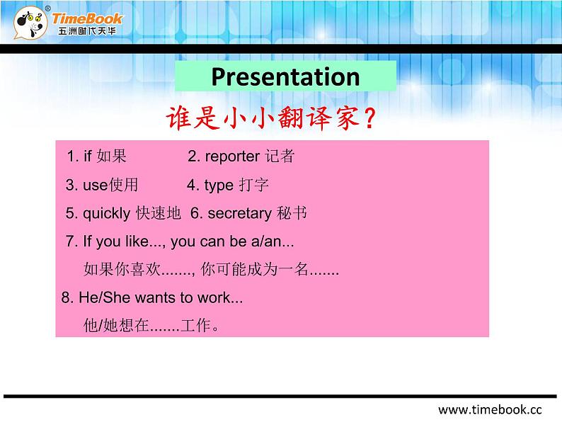 Unit 5 What does he do Part B Read and write 课件05