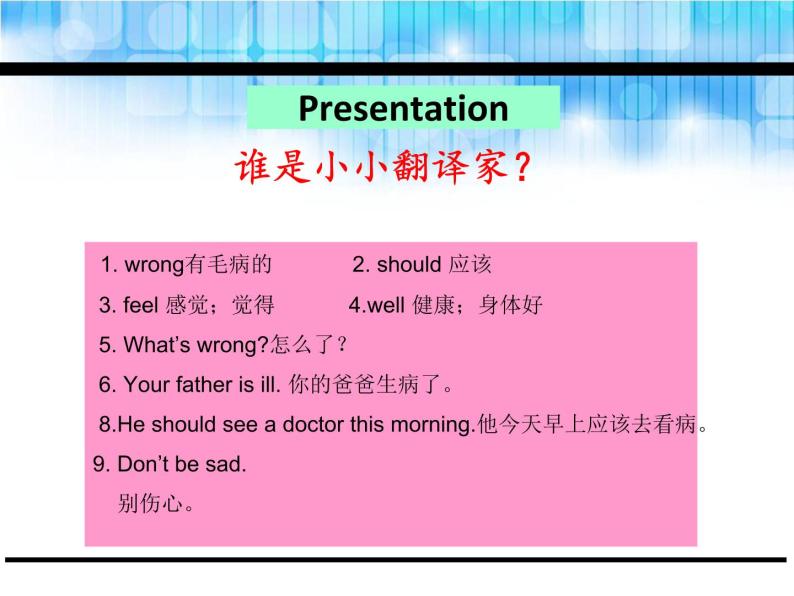 Unit 6 How do you feel Part B Let's try-Let's talk课件08