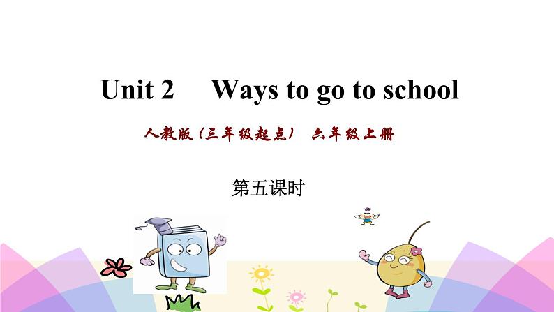 Unit 2 Ways to go to school Part B Read and write  .课件01